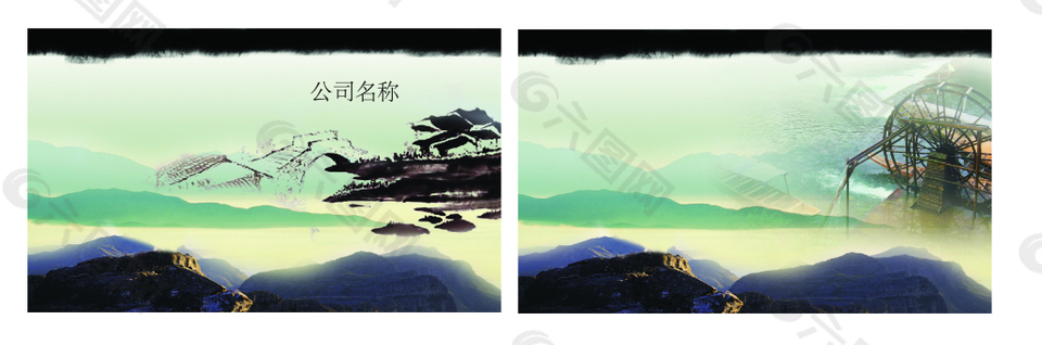 中国山水画名片模板