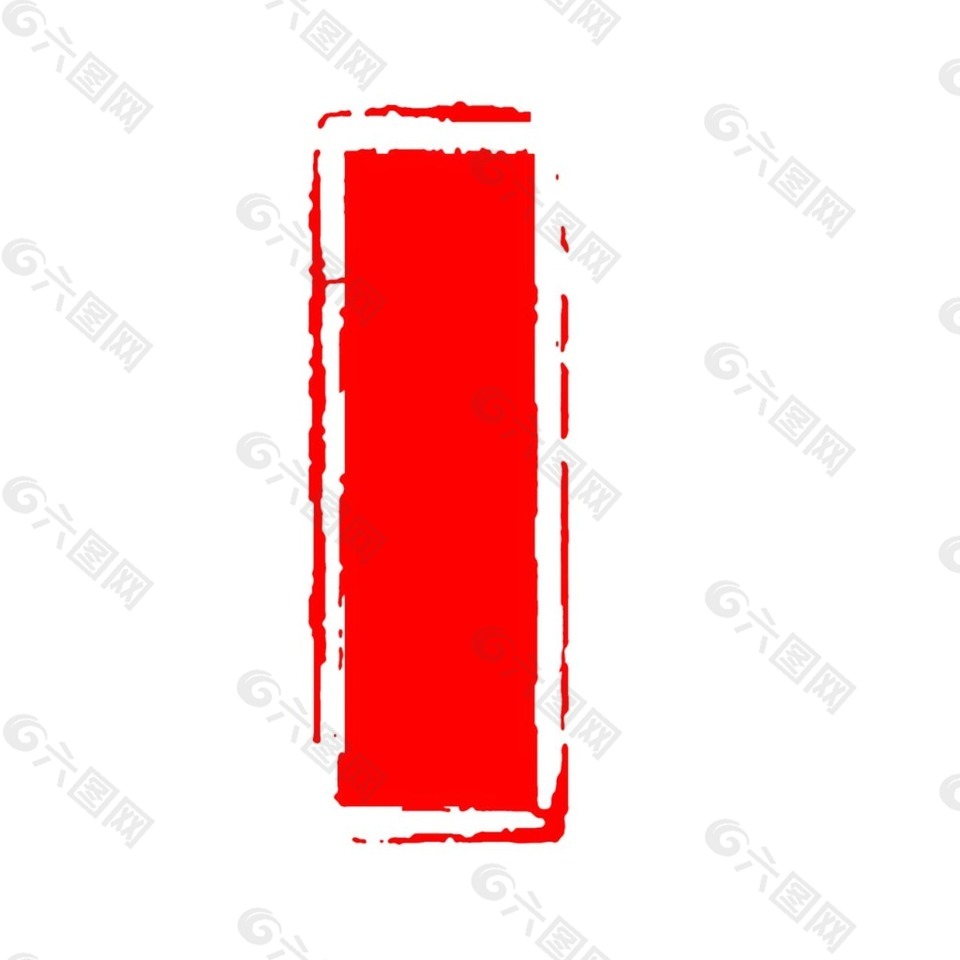 红色空白印章png元素