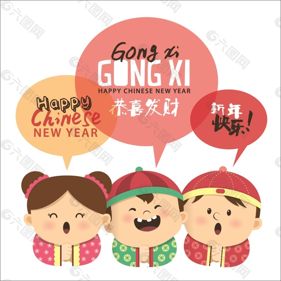 2020年祝福动漫图图片