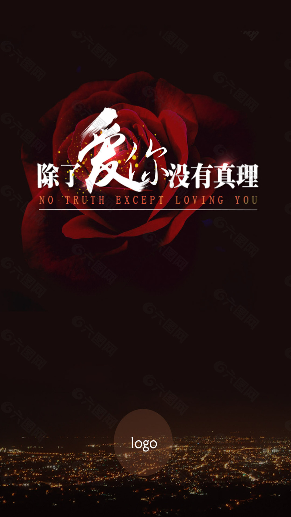 红色玫瑰爱情海报H5背景素材