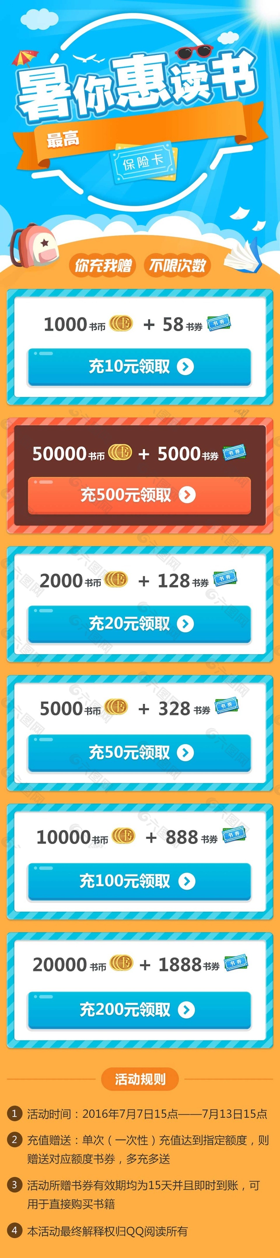 手机活动页面h5