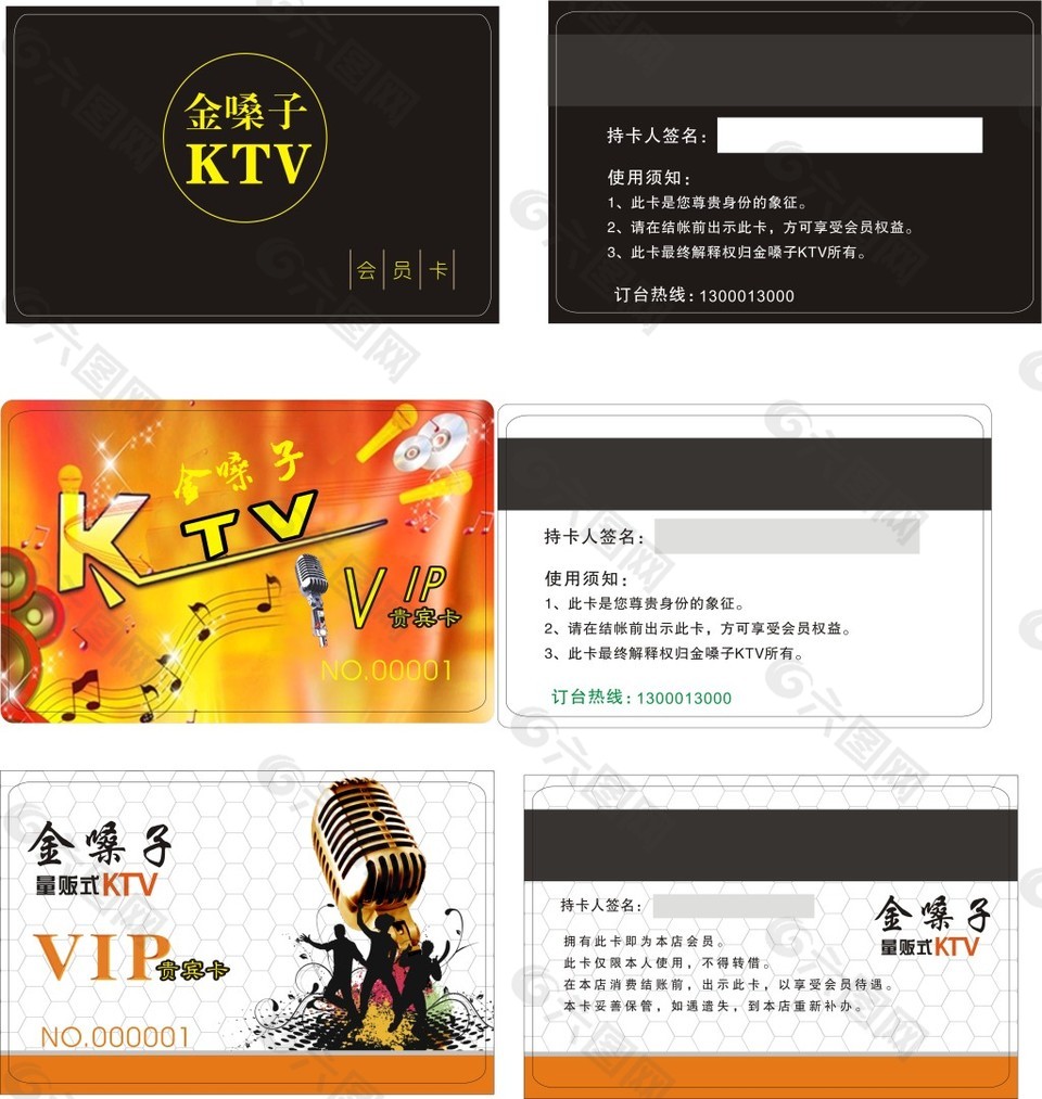 ktv黑色模板贵宾卡