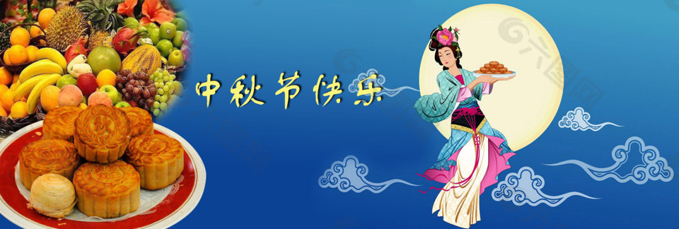 中秋节快乐节日海报