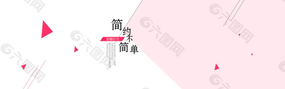 甜美女装服饰电商淘宝海报banner