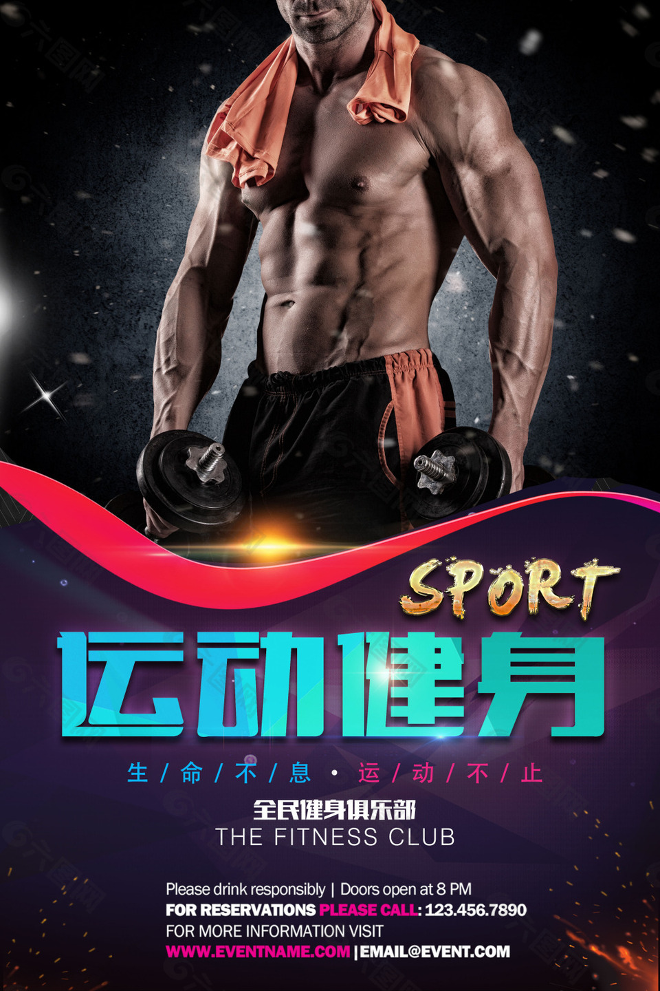 八块腹肌的男人运动健身海报