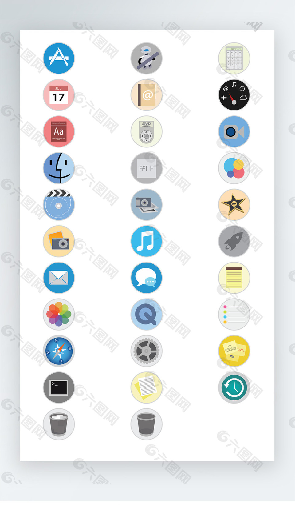 软件工具图标礼彩色写实图标素材PNG
