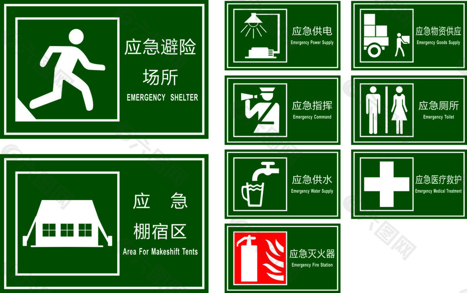 应急逃生指示牌