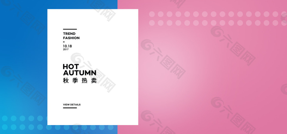 秋季热卖小清新女装服饰电商促销海报