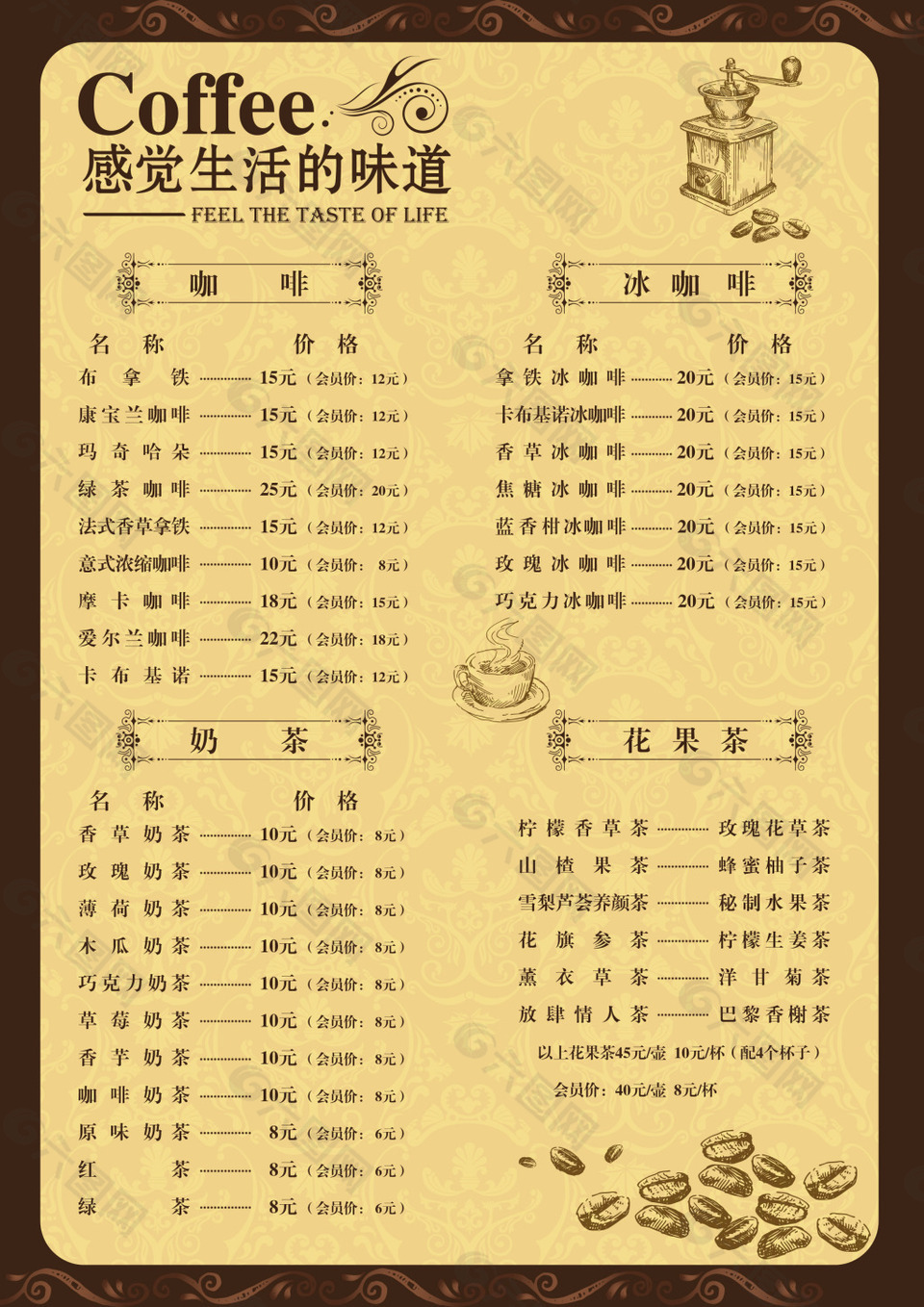 黑板报咖啡店饮料果汁五彩缤纷的菜单设计平面广告素材免费下载 图片编号 069 六图网