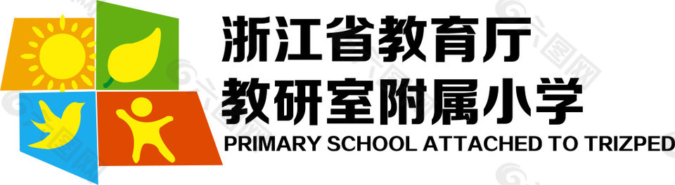 浙江省教育厅教研附属小学LOGO