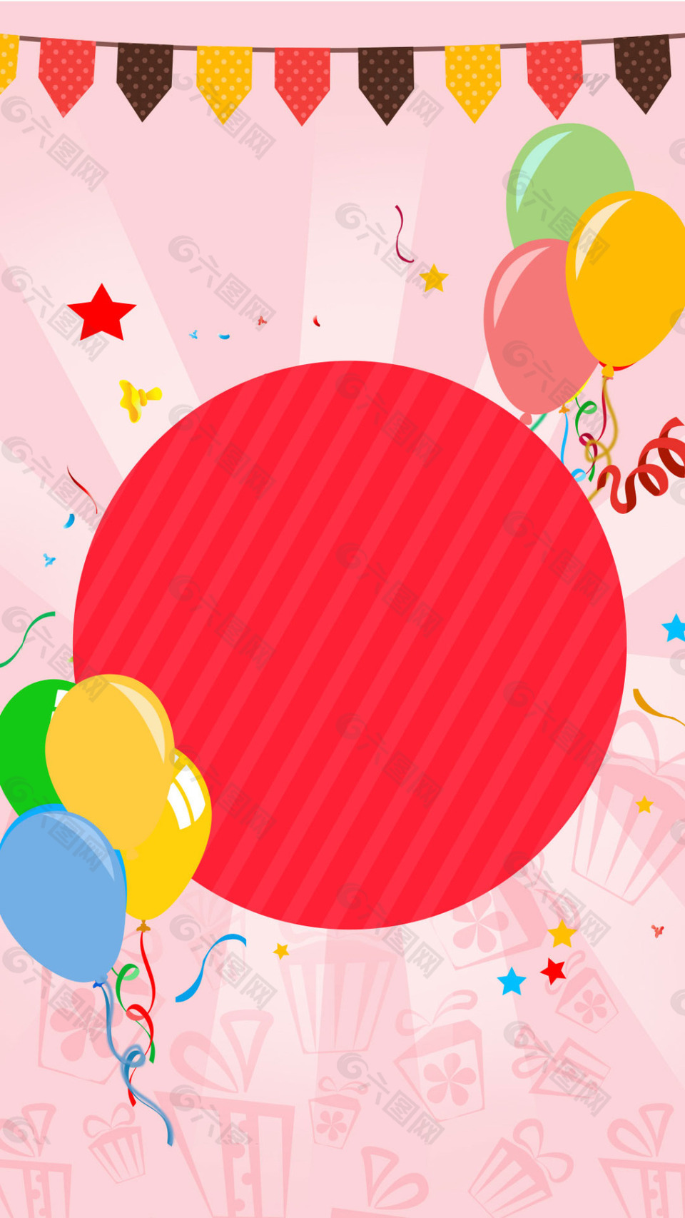 彩色气球生日快乐H5背景素材