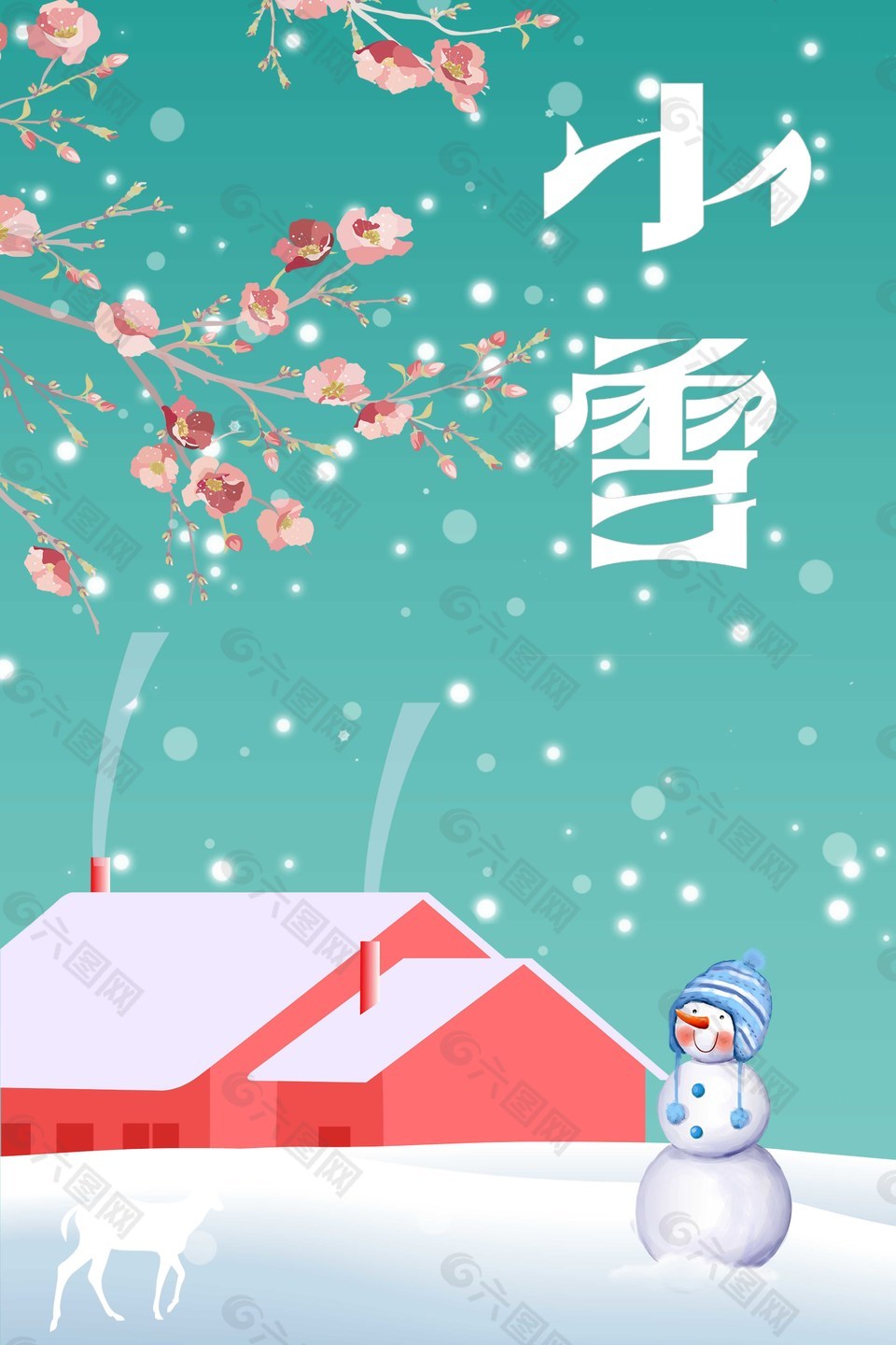 中国传统节气小雪海报