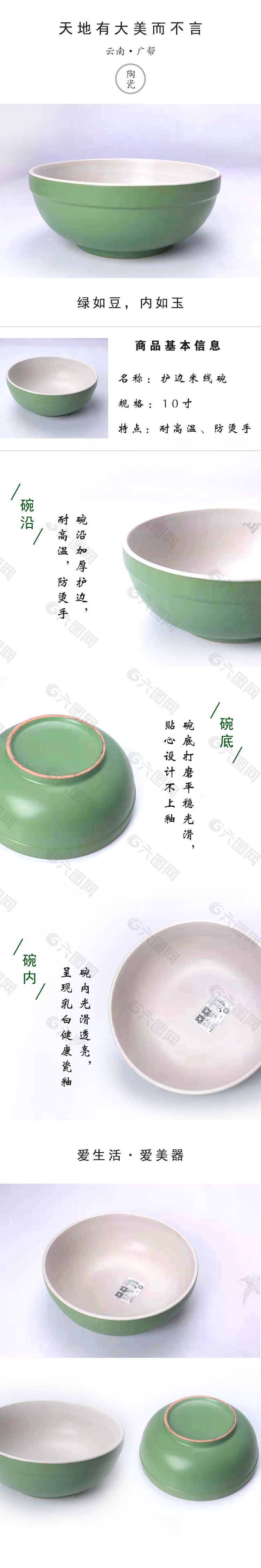 绿色陶瓷碗