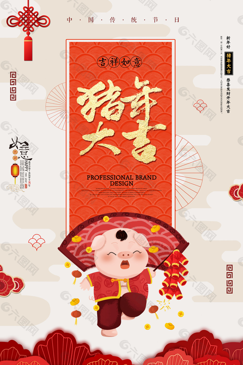 2019中国传统节日猪年大吉海报