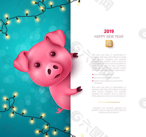 2019年粉红可爱猪形象海报
