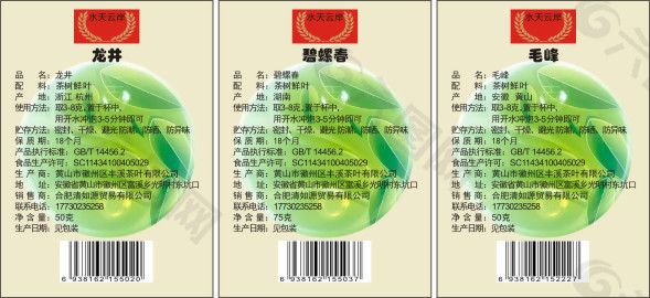 龙井茶叶标签