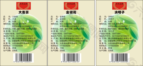 花茶茶叶标签