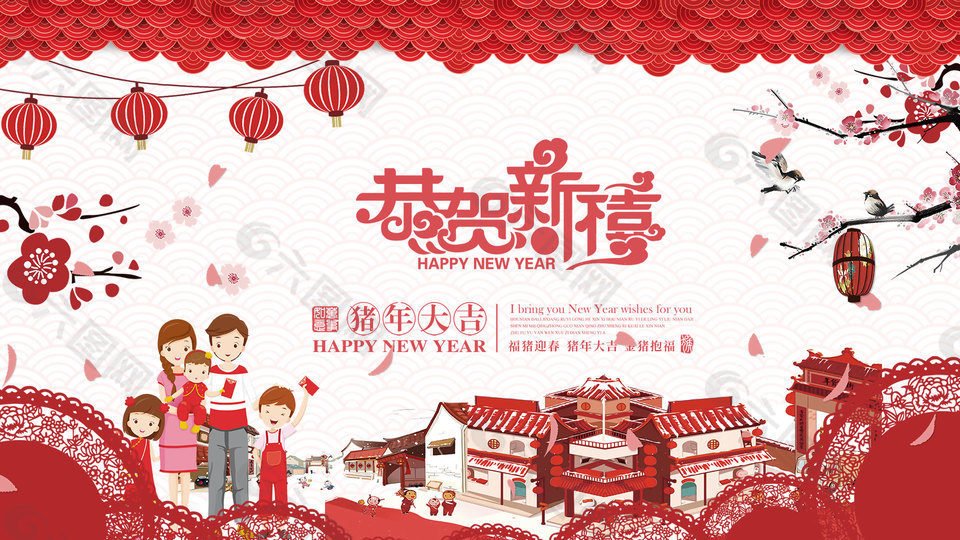 贺新春节日宣传海报