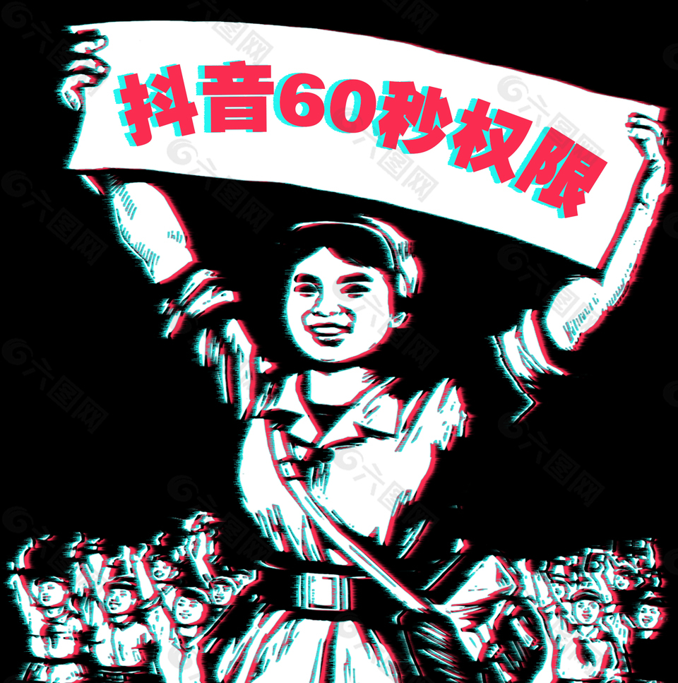 抖音60秒平面广告素材免费下载(图片编号:8838292)-六图网