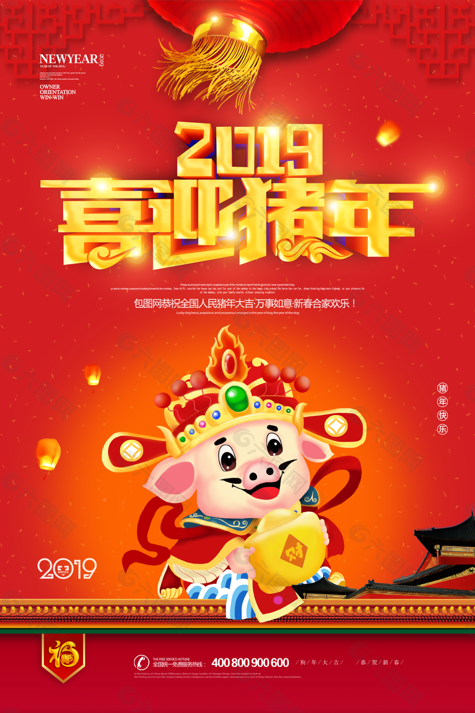 新年背景图片