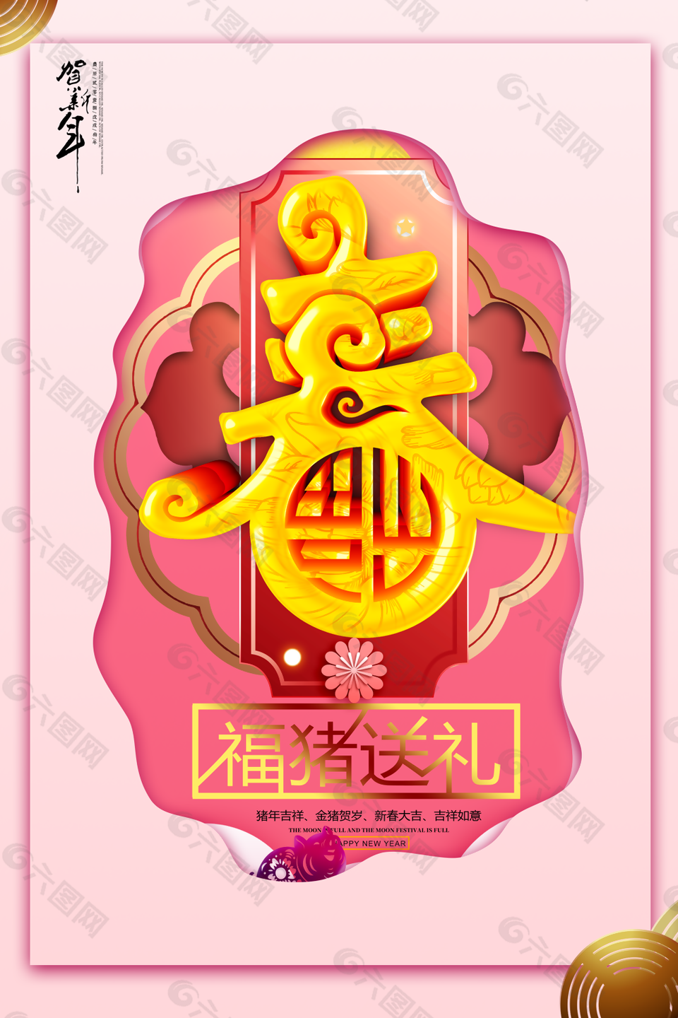 春节图片