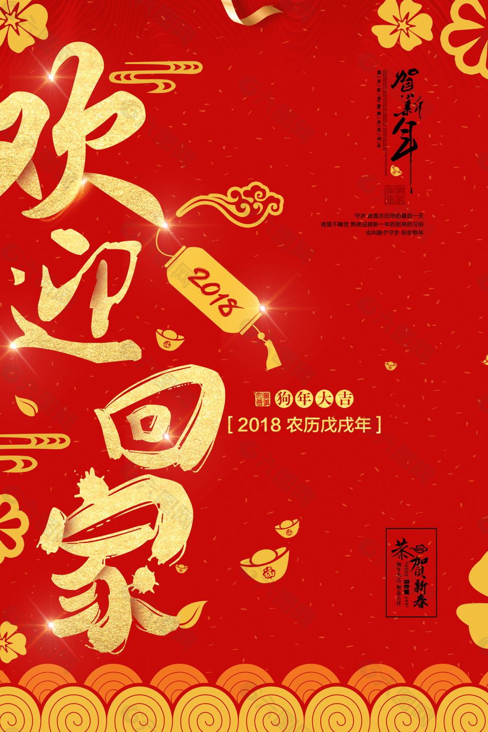 素材模板下载,本次背景                        作品主题是欢迎回 