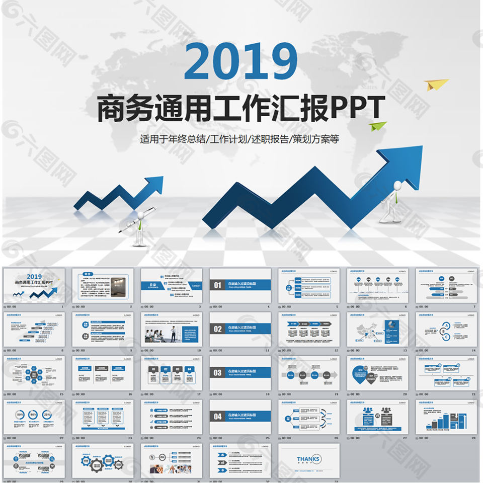 2019工作汇报年终总结PPT