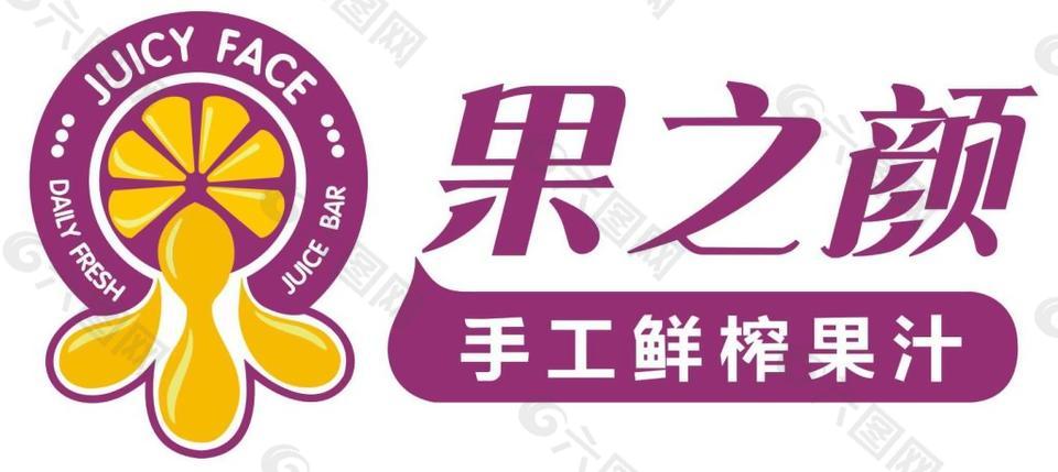 果之颜logo