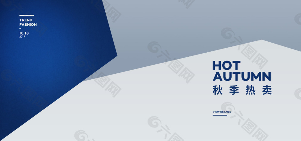 秋季热卖设计模板