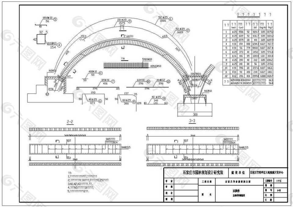 拱桥主体结构钢筋图CAD图纸
