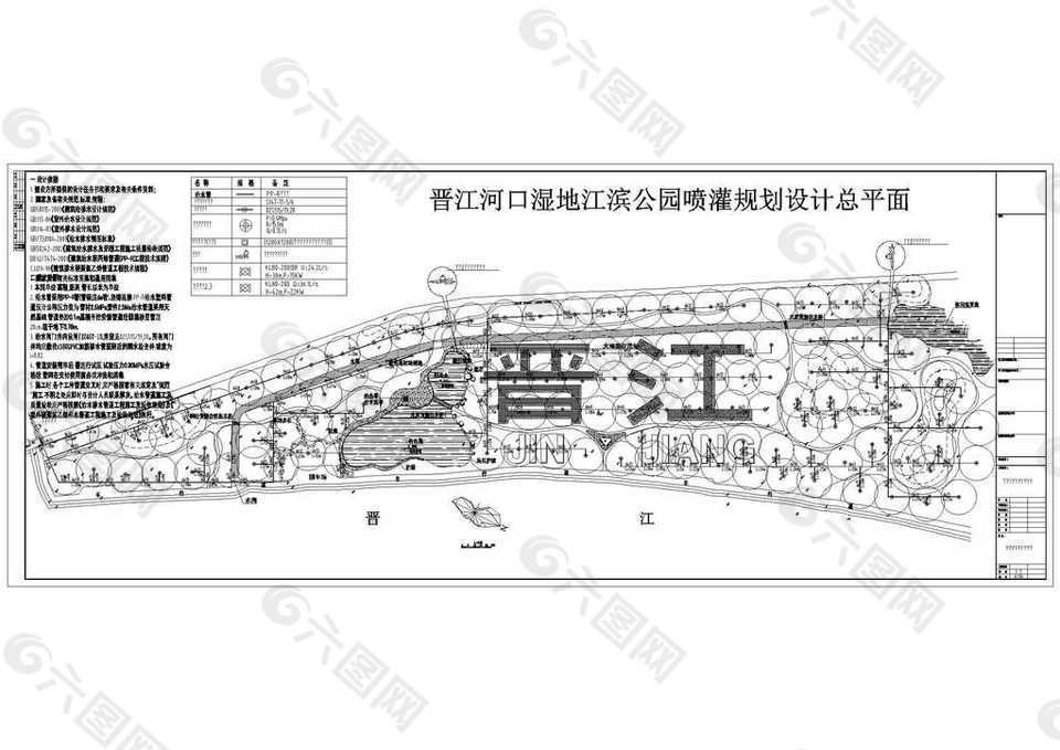 晋江河口湿地江滨公园园林喷灌图纸