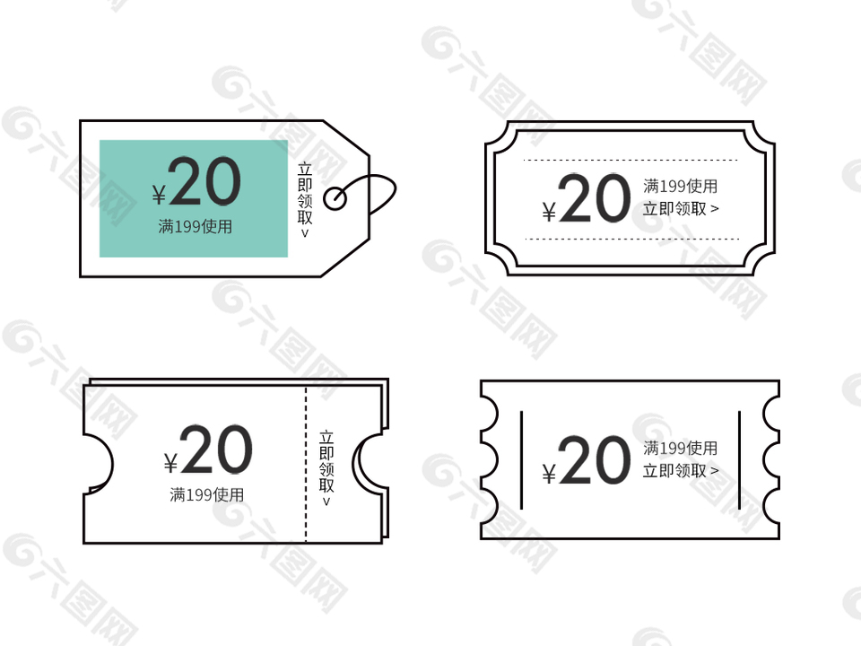 优惠券综合模板