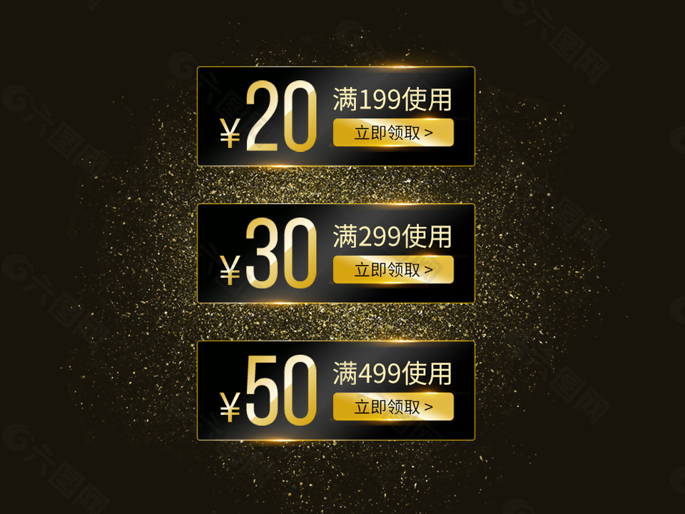 节日促销优惠券