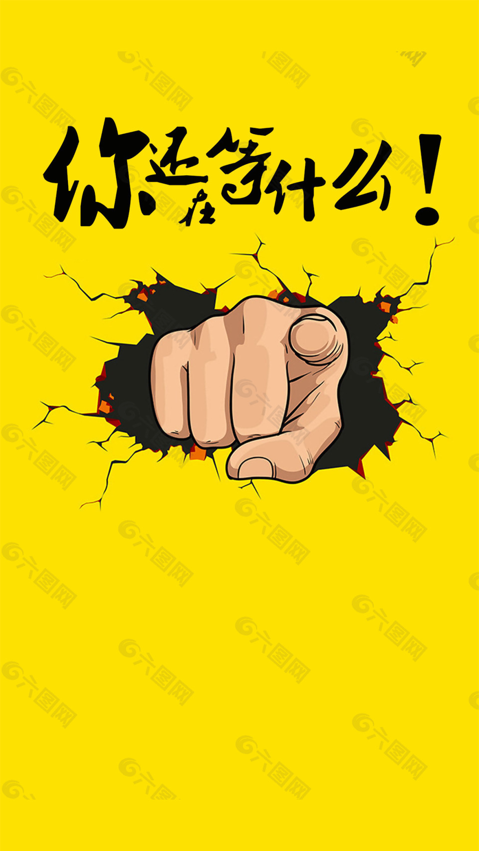 手绘手指黄底H5背景素材