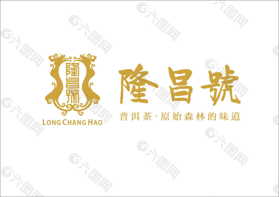 隆昌號logo标志