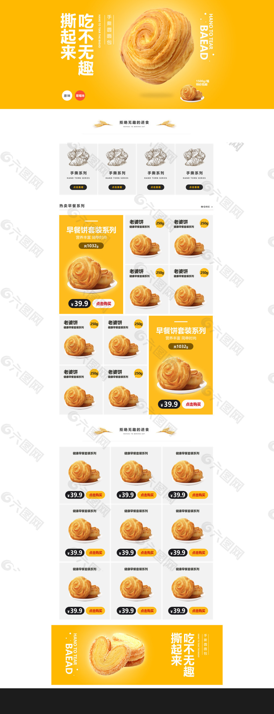 淘宝天猫零食坚果水果食品首页