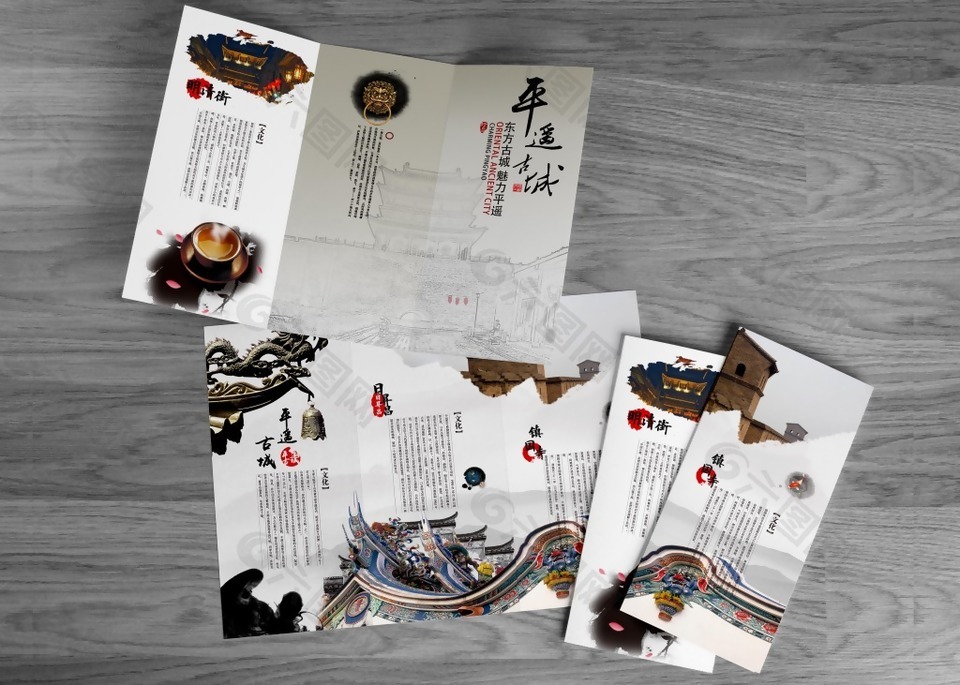 平遥古城三折页