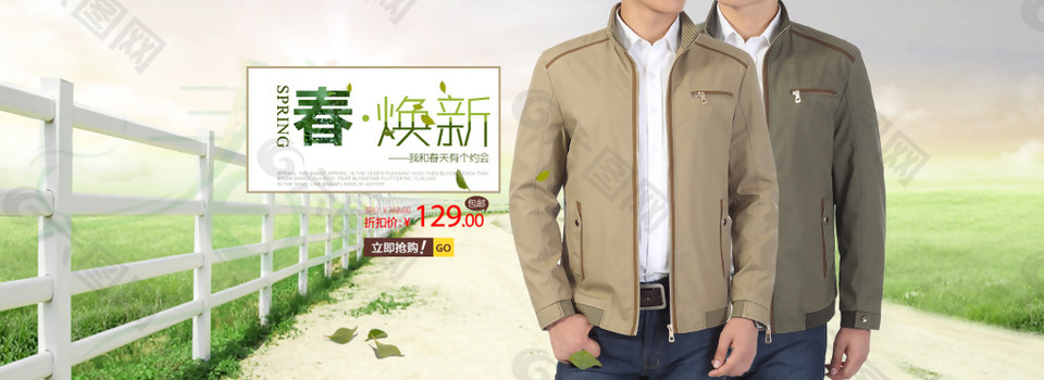 简约大气初秋尚新男装海报banner