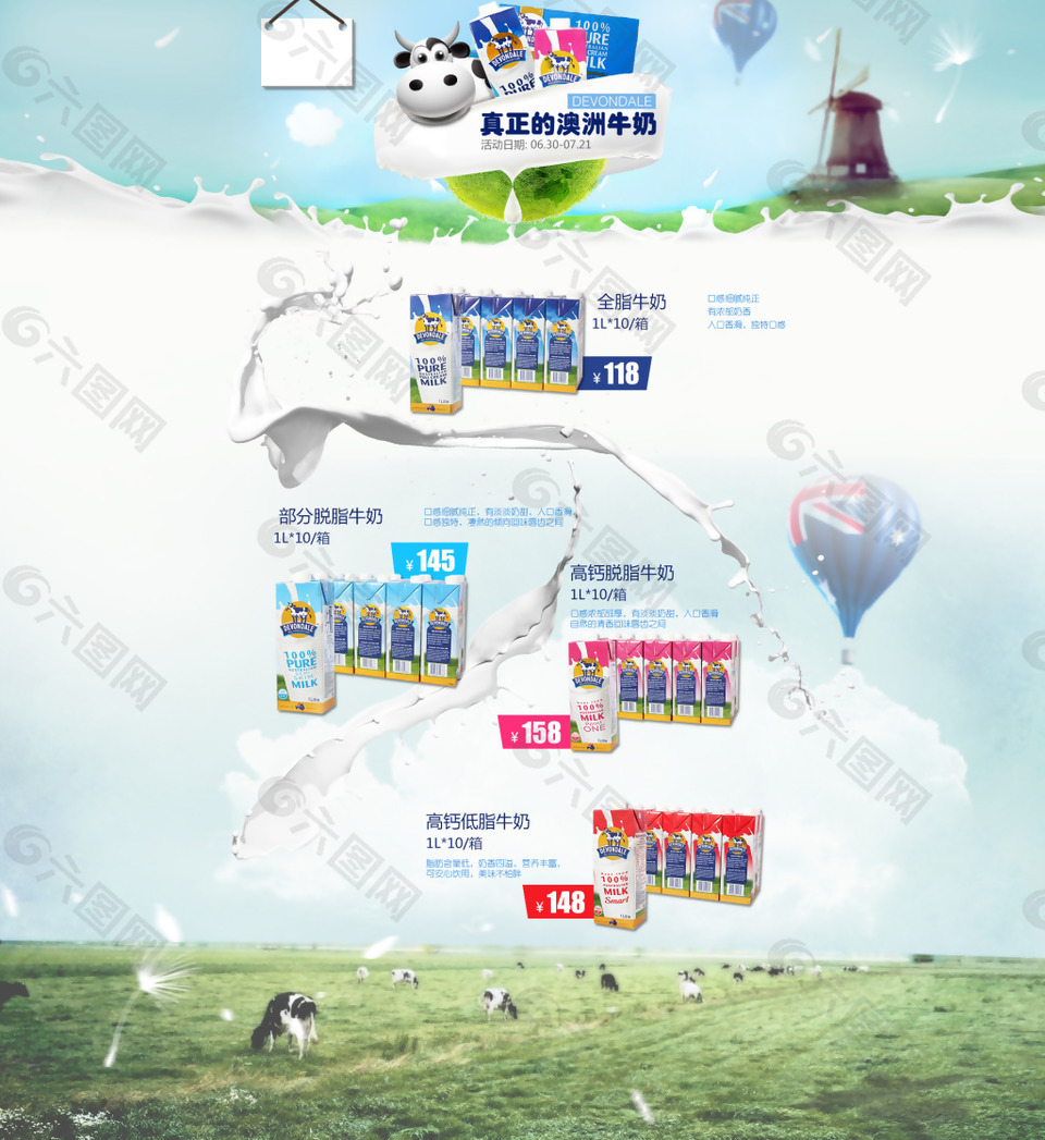 母婴用品食品奶粉首页