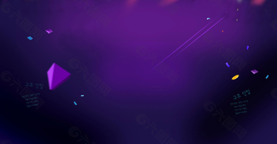 紫色大气星空不规则几何体淘宝banner背景