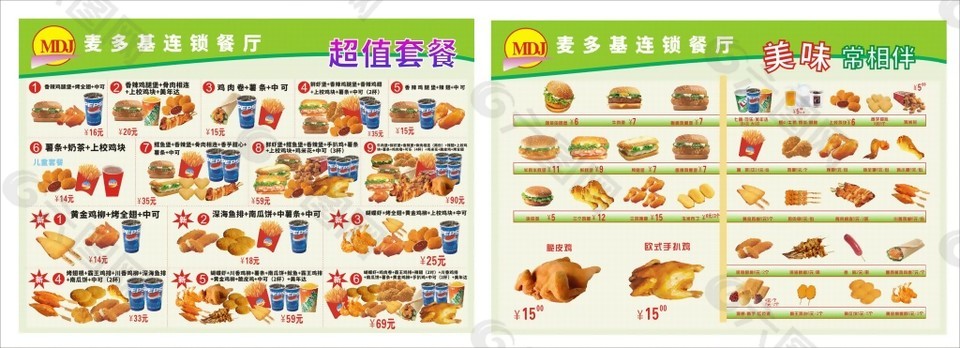 麦多基连锁餐厅宣传单