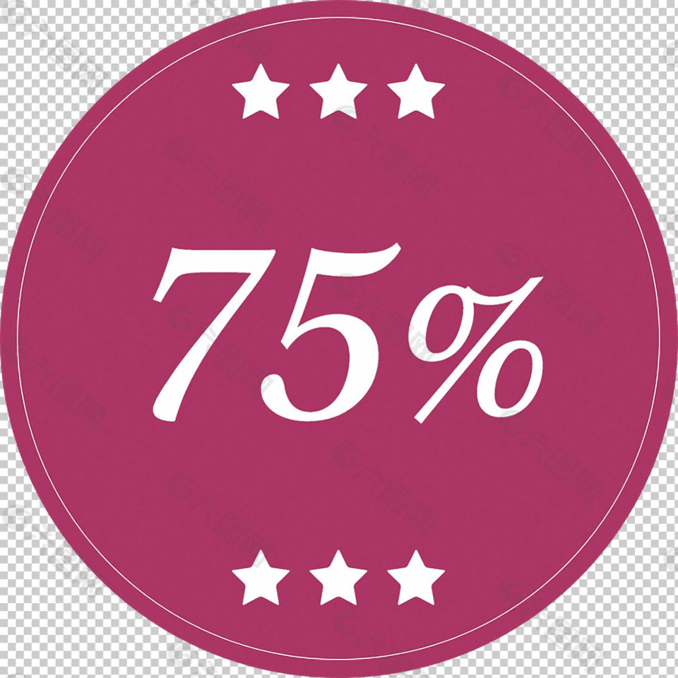 紫色75折扣标签免抠png透明图层素材
