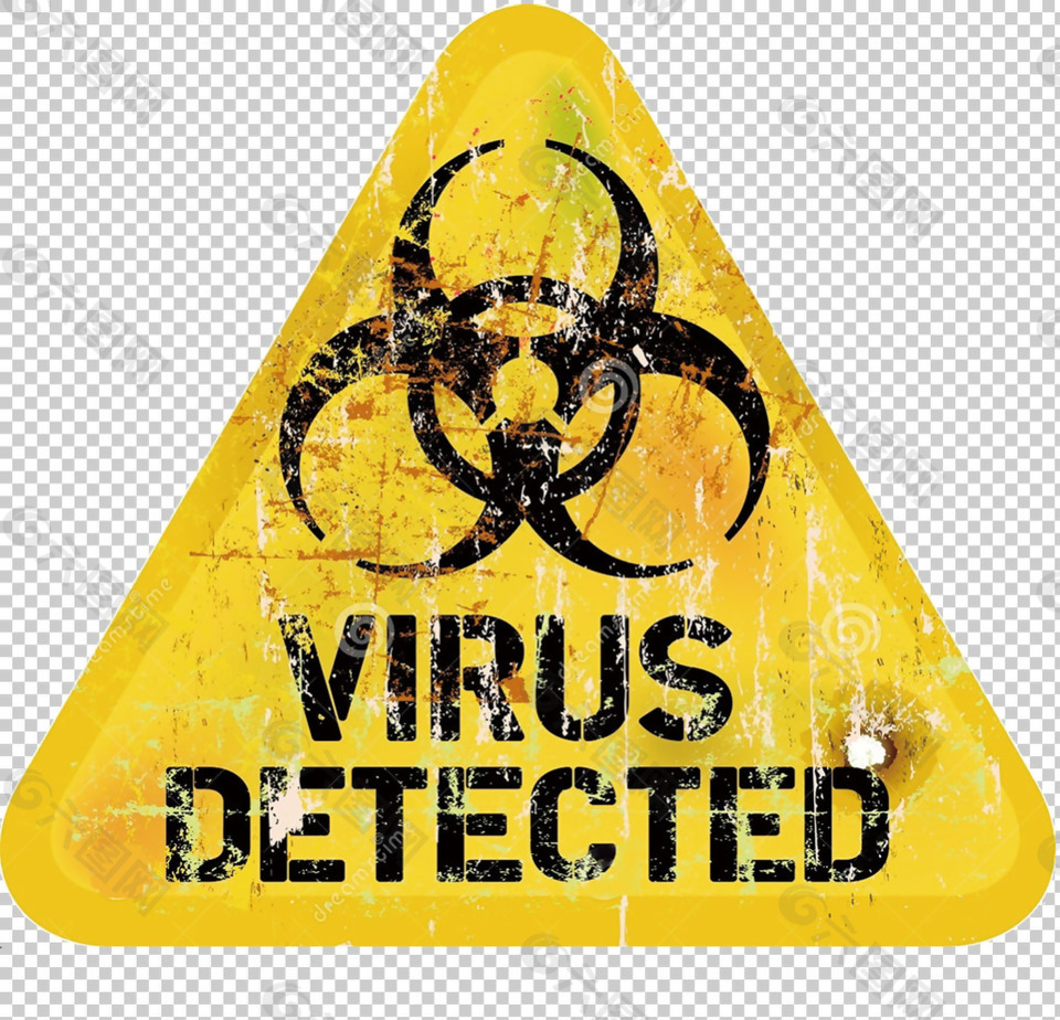 病毒危险标志图片