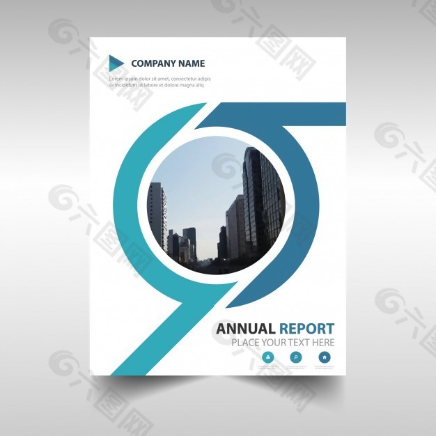 全面创新年度报告封面
