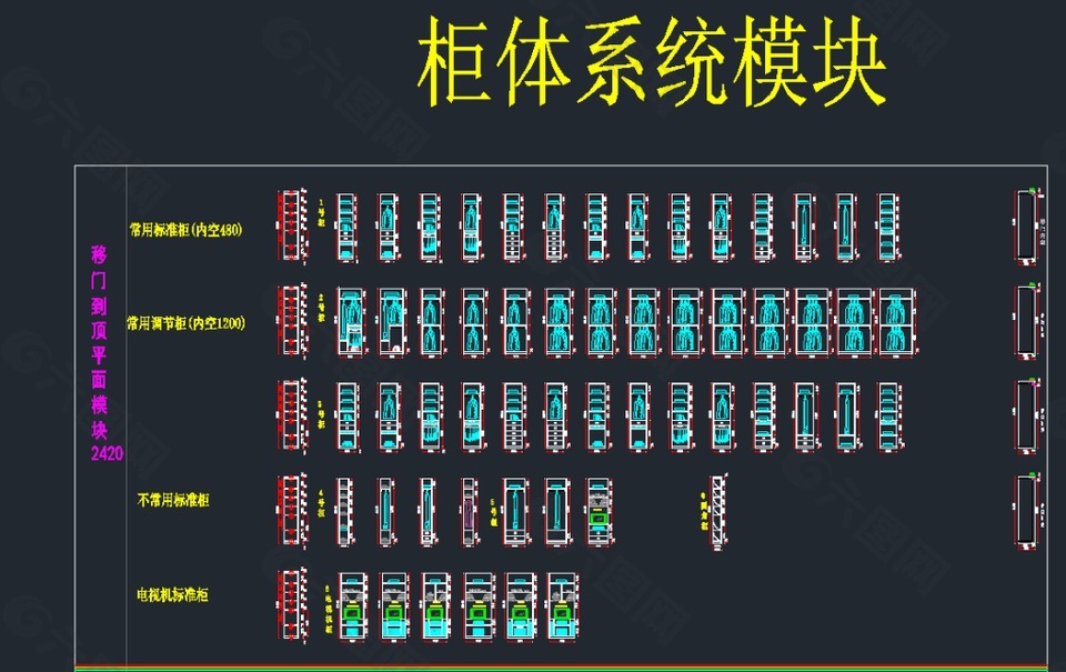 标准衣柜单元格及设计dwg