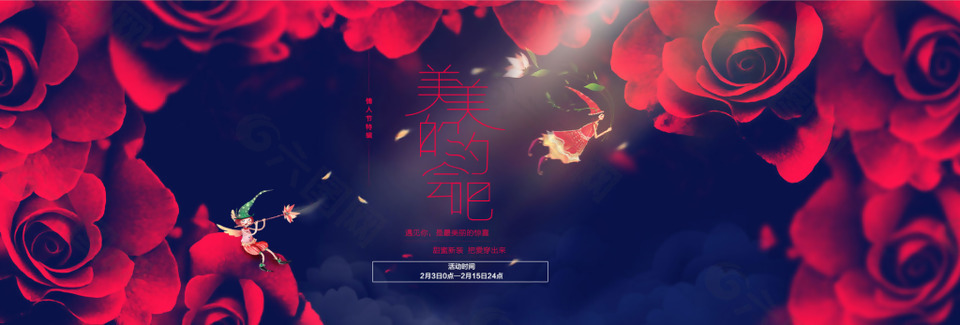 梦幻红色花朵banner背景素材