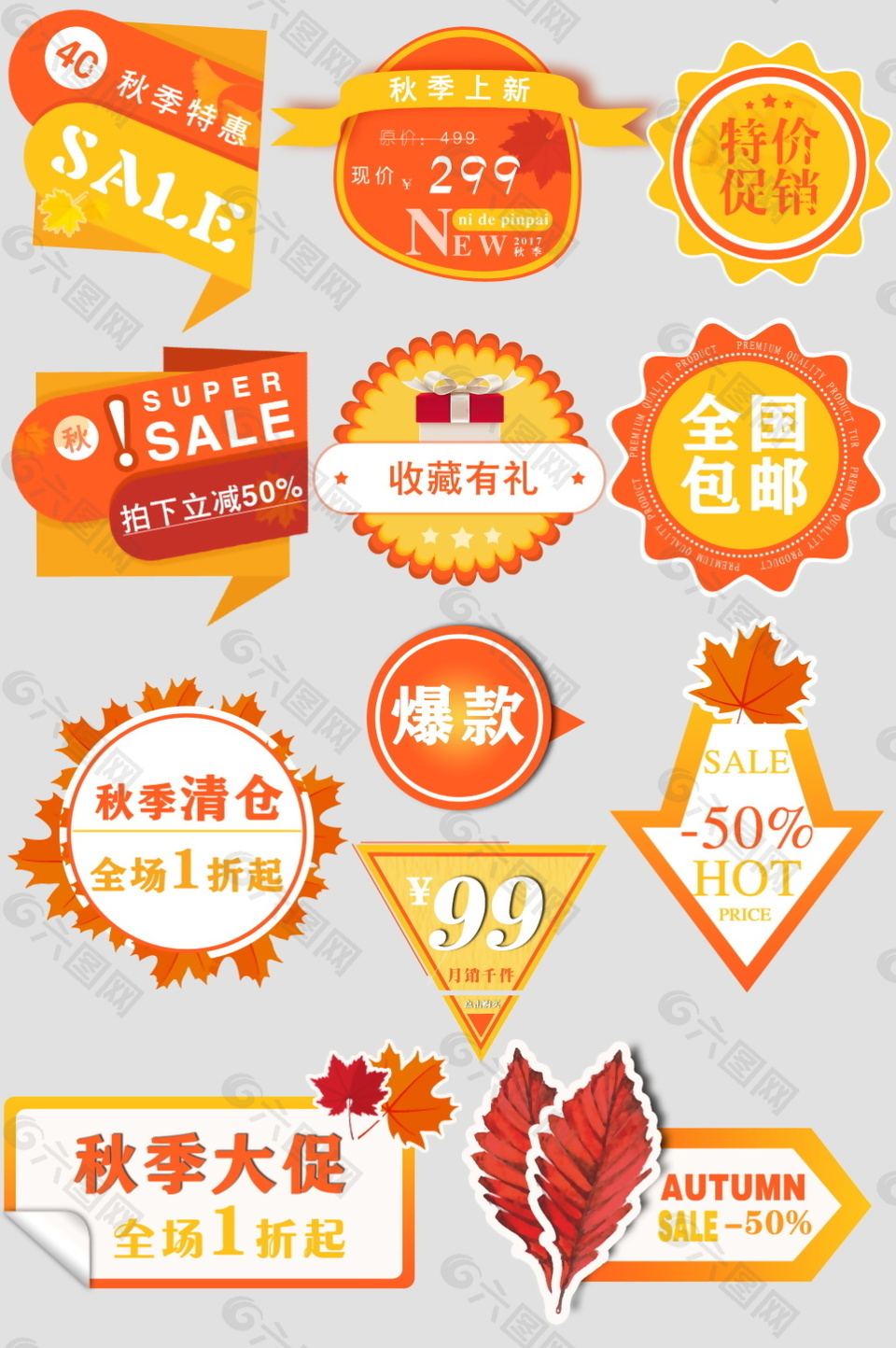 网店各种标签设计