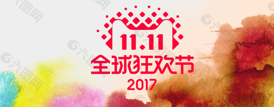 双11活动促销海报banner
