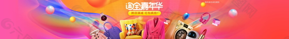 2017淘宝嘉年华承接页素材logo