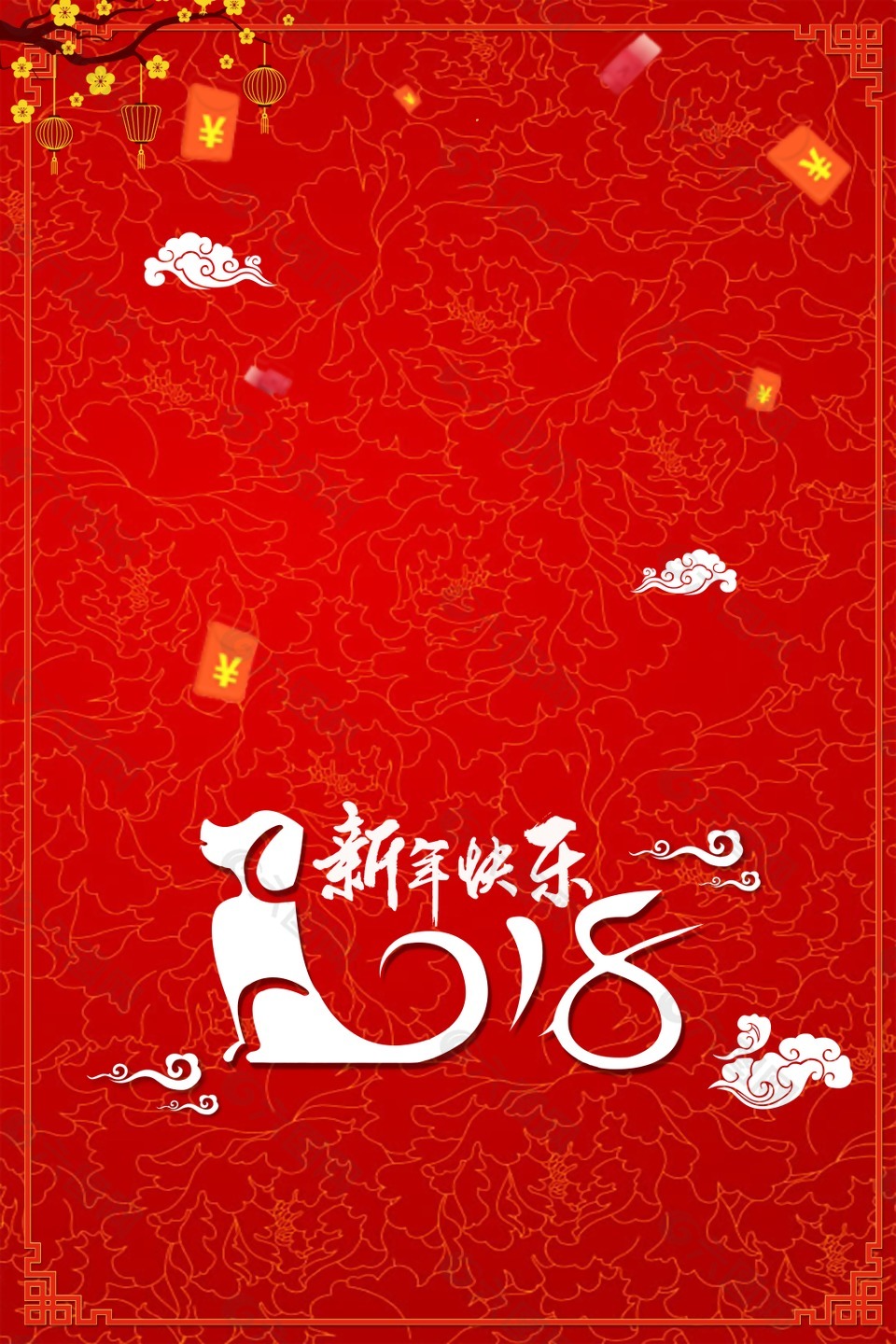 红色喜庆新年快乐背景